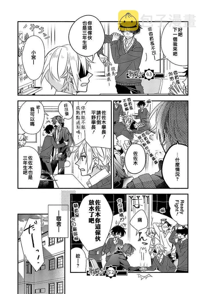 特别番外篇 第7页