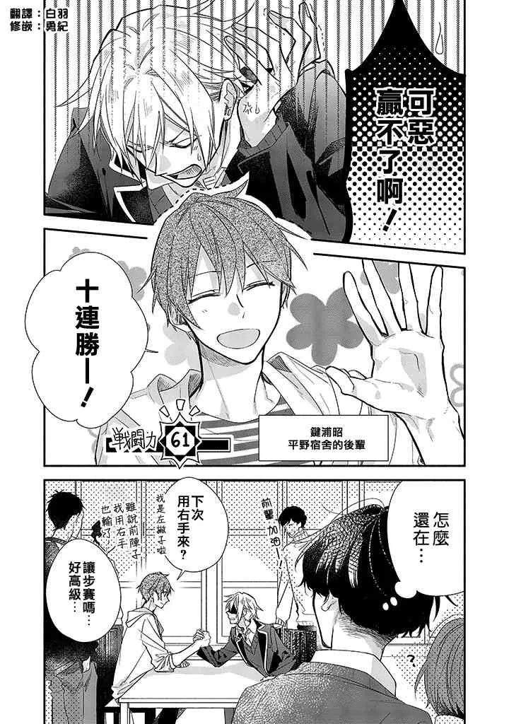 特别番外篇 第8页