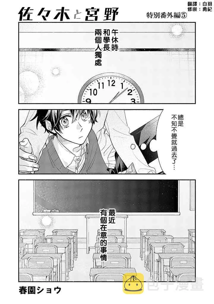 特别番外篇 第9页