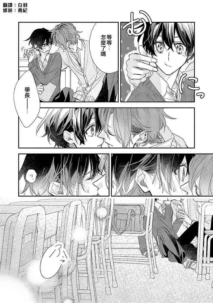 特别番外篇 第10页