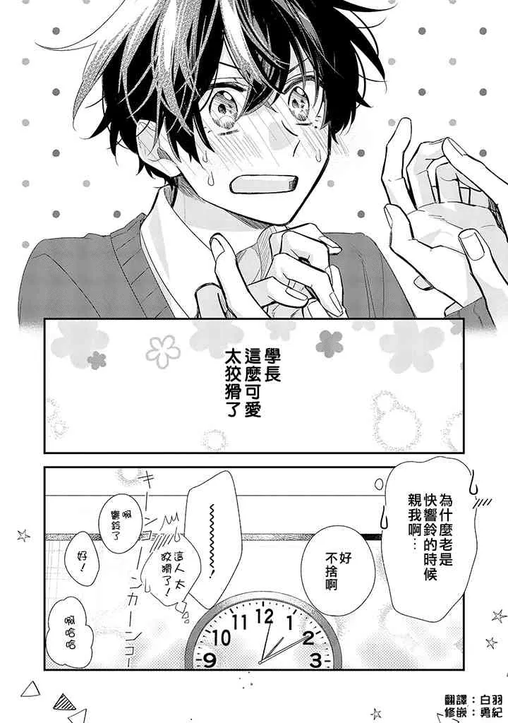 特别番外篇 第12页