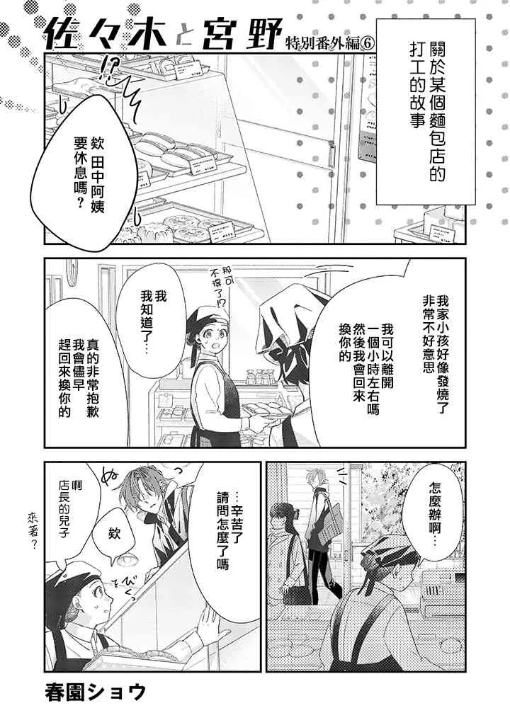特别番外篇 第13页