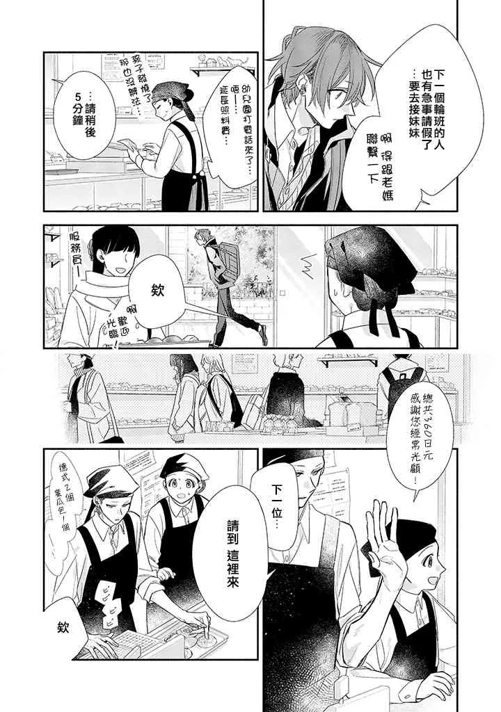 特别番外篇 第14页