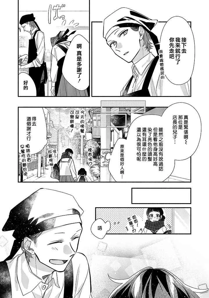 特别番外篇 第15页