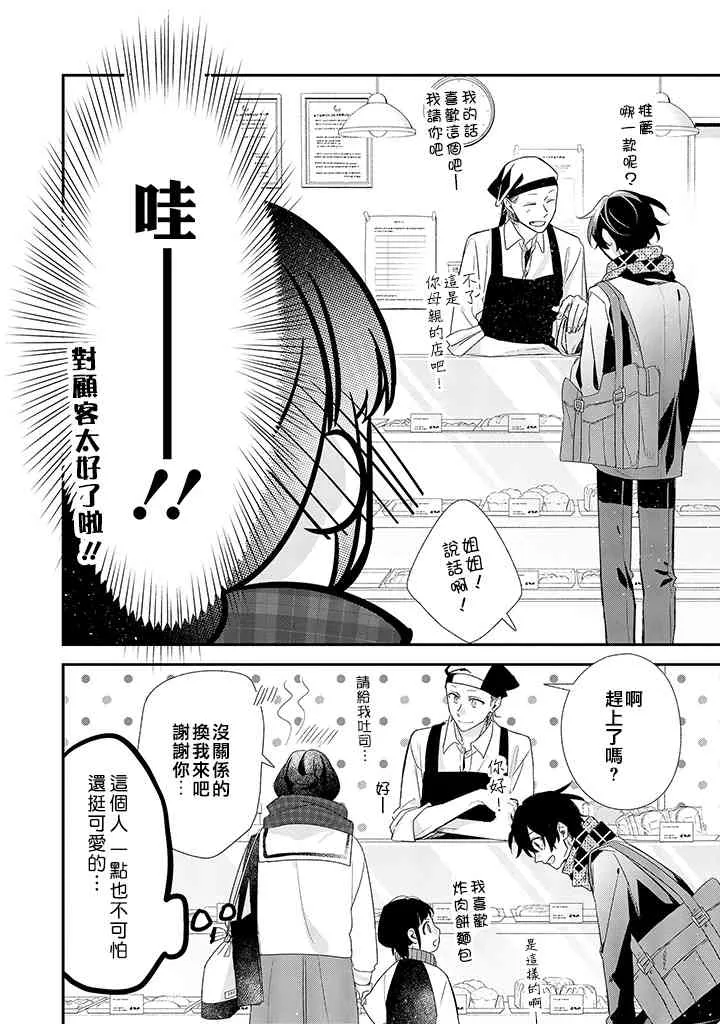 特别番外篇 第16页