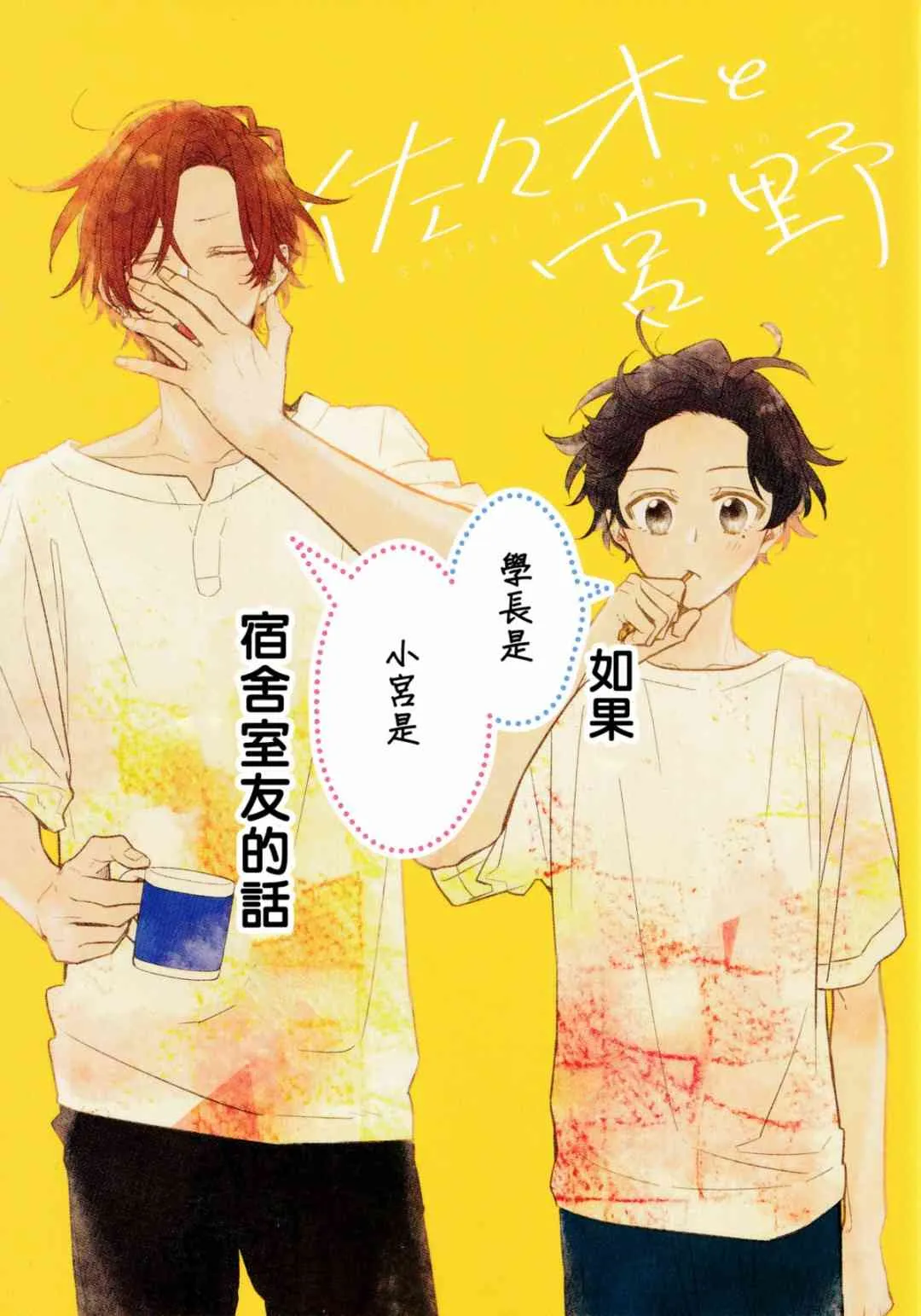 第6卷限定版小册子 第1页