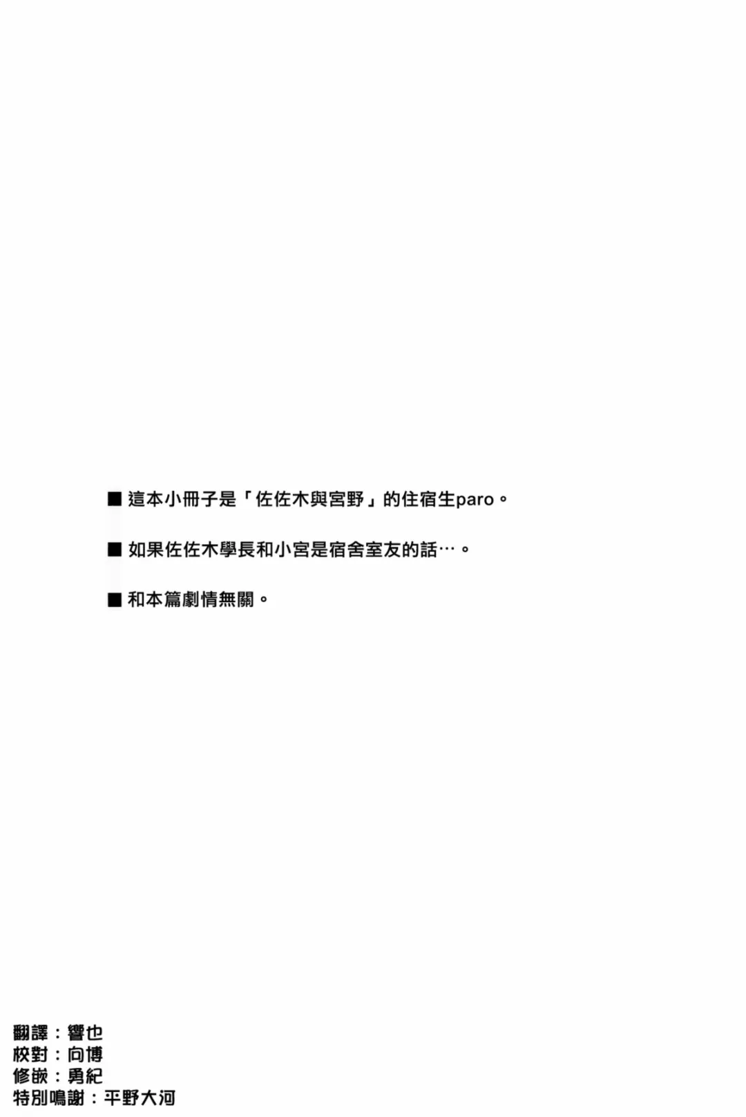 第6卷限定版小册子 第2页