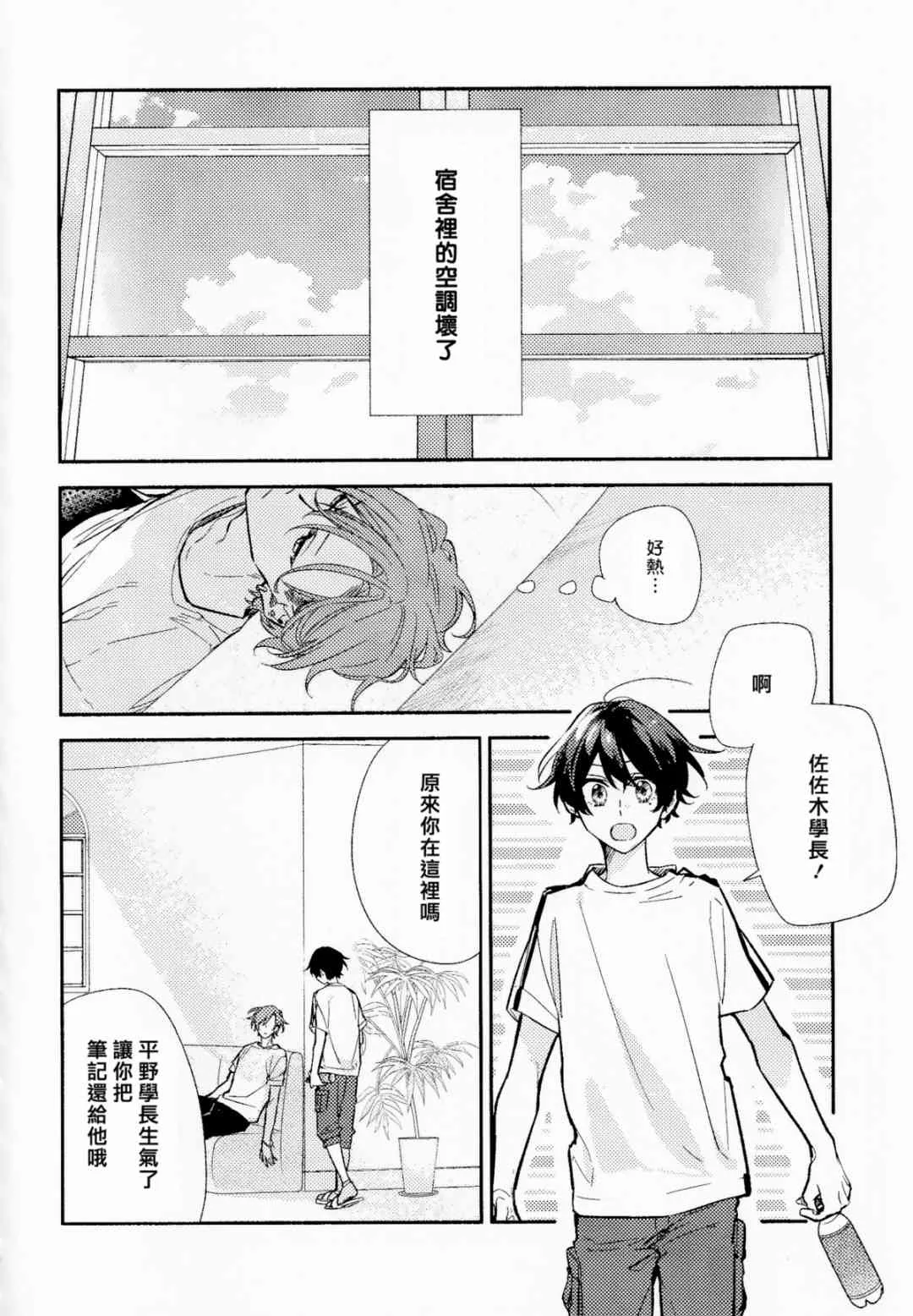 第6卷限定版小册子 第3页