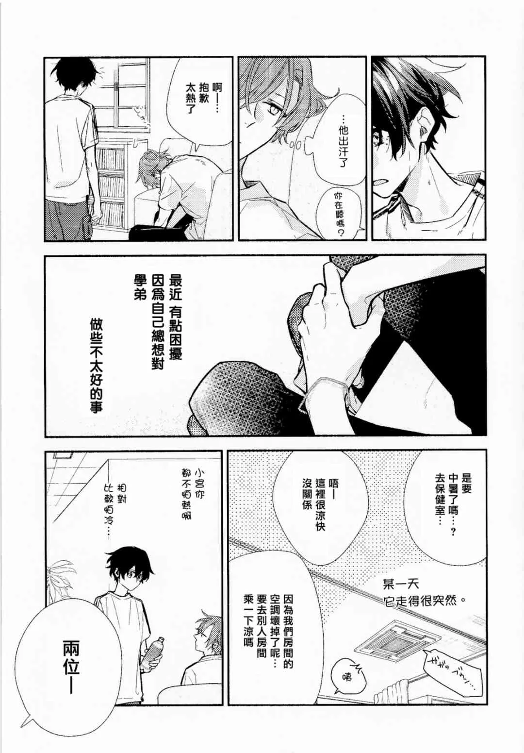 第6卷限定版小册子 第4页