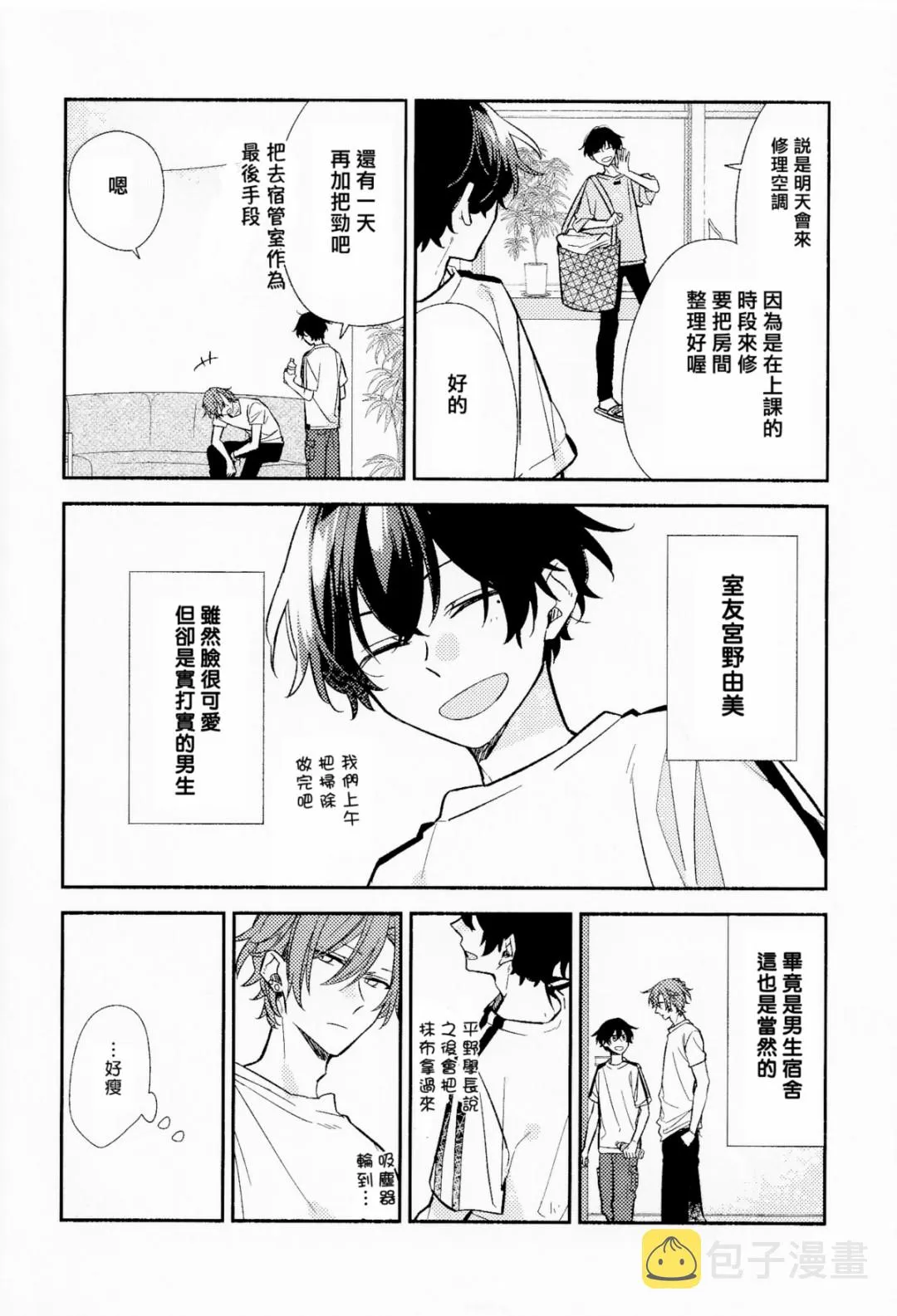 第6卷限定版小册子 第5页