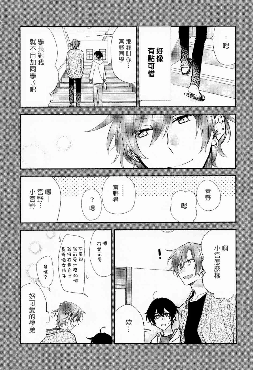 第6卷限定版小册子 第10页