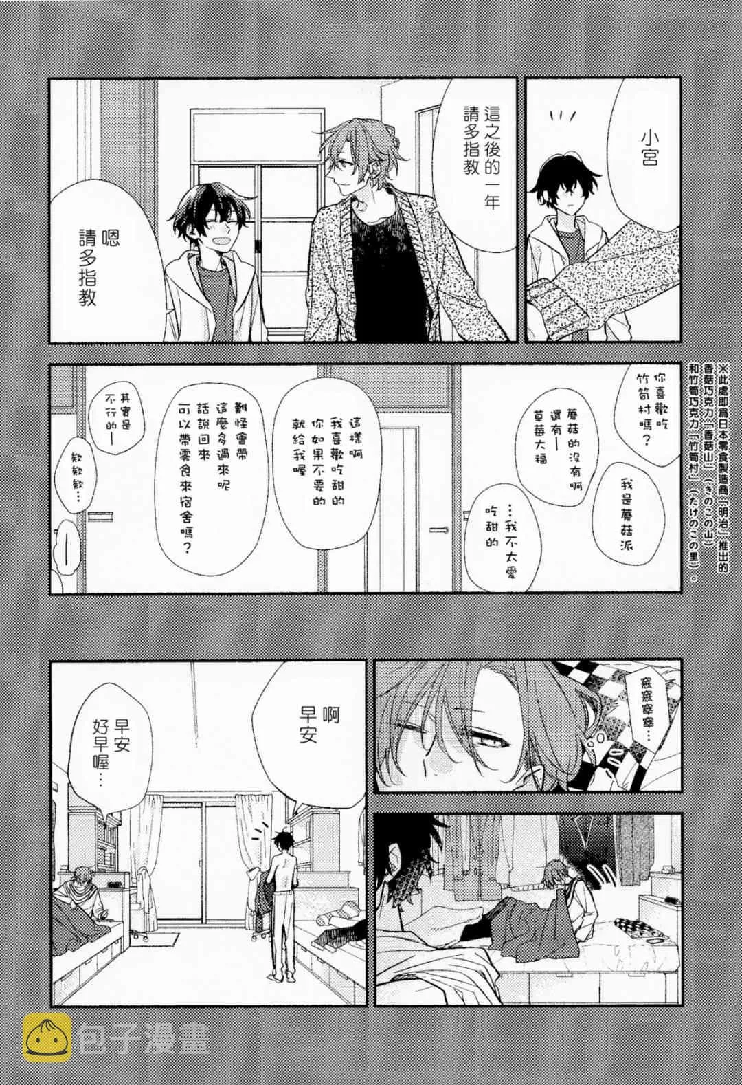 第6卷限定版小册子 第11页