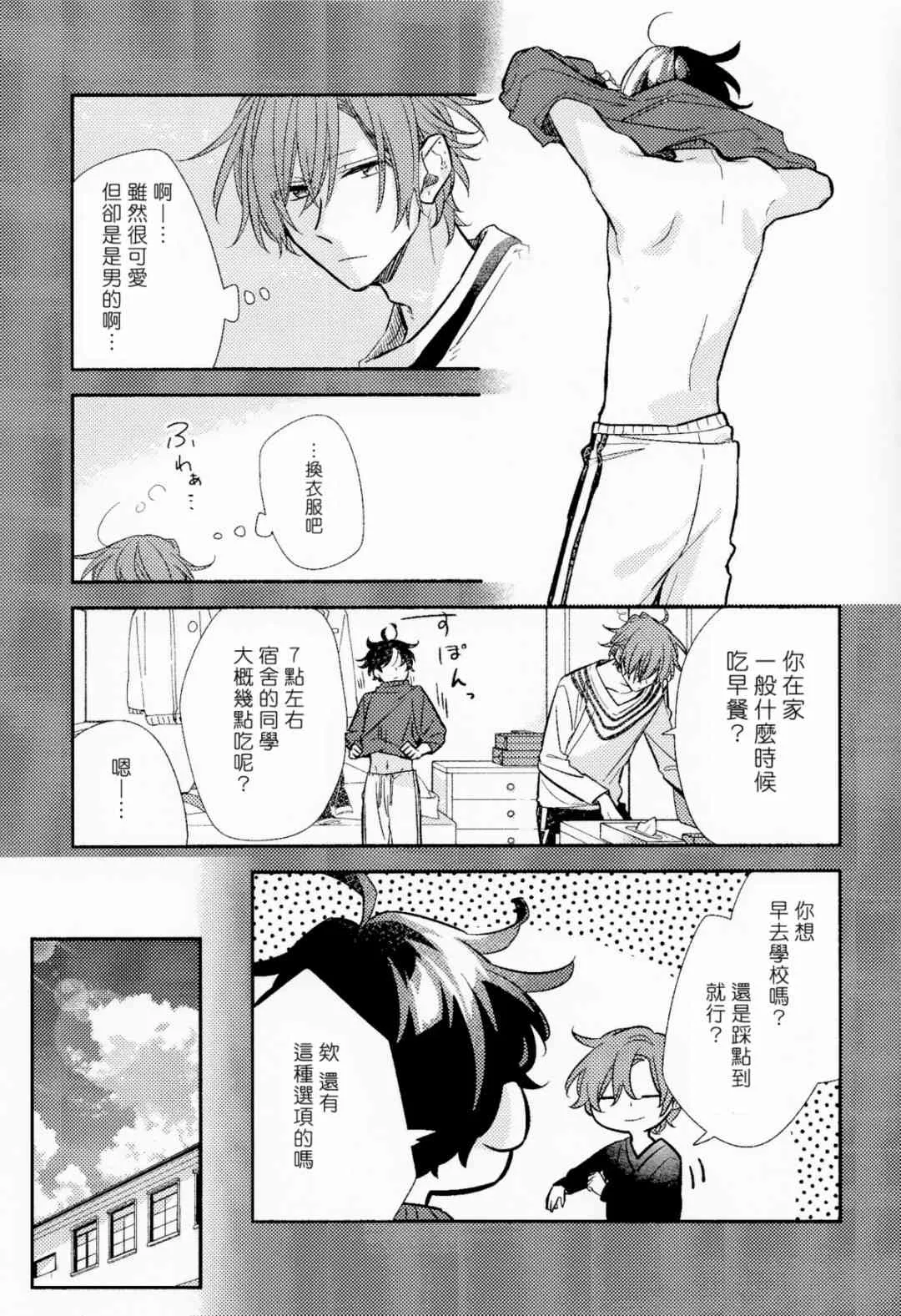 第6卷限定版小册子 第12页