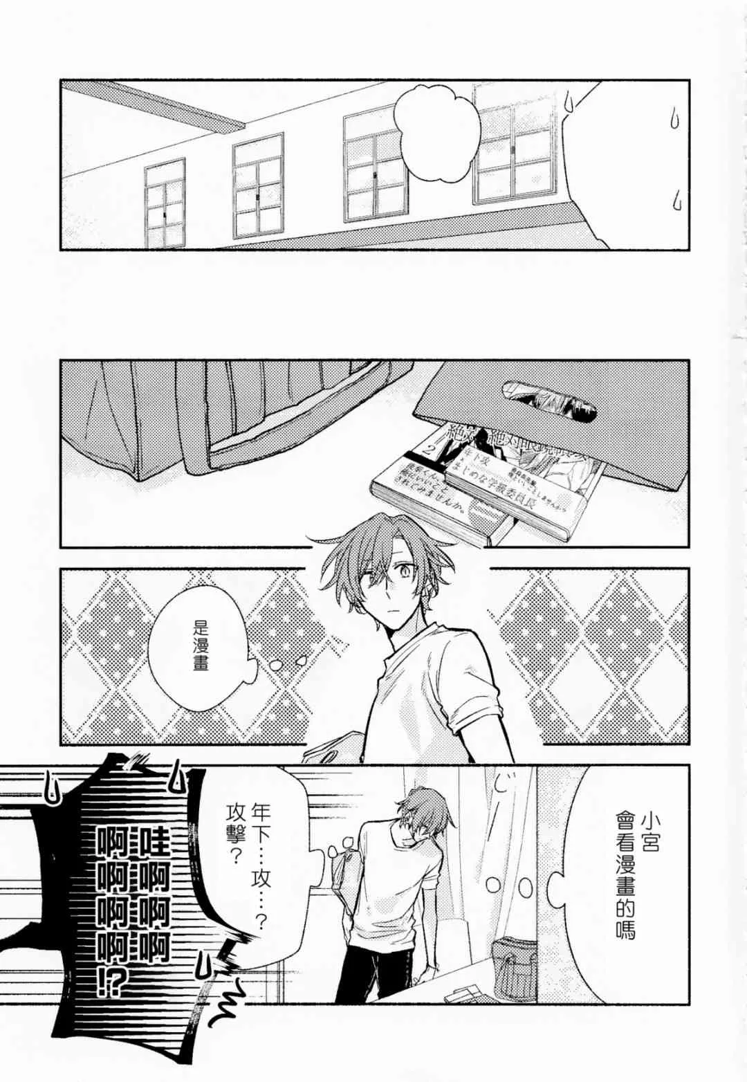 第6卷限定版小册子 第14页