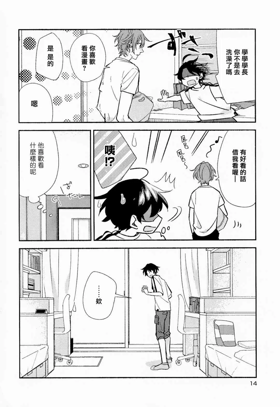 第6卷限定版小册子 第15页