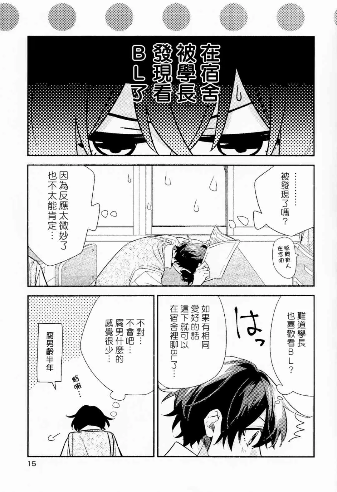 第6卷限定版小册子 第16页