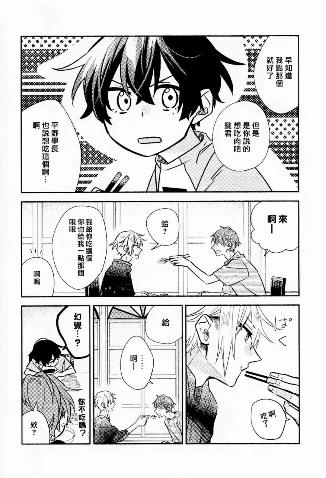 第6卷限定版小册子 第17页