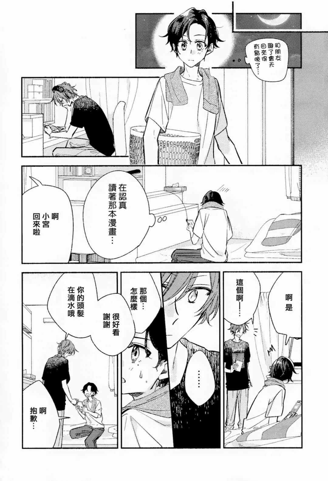 第6卷限定版小册子 第21页