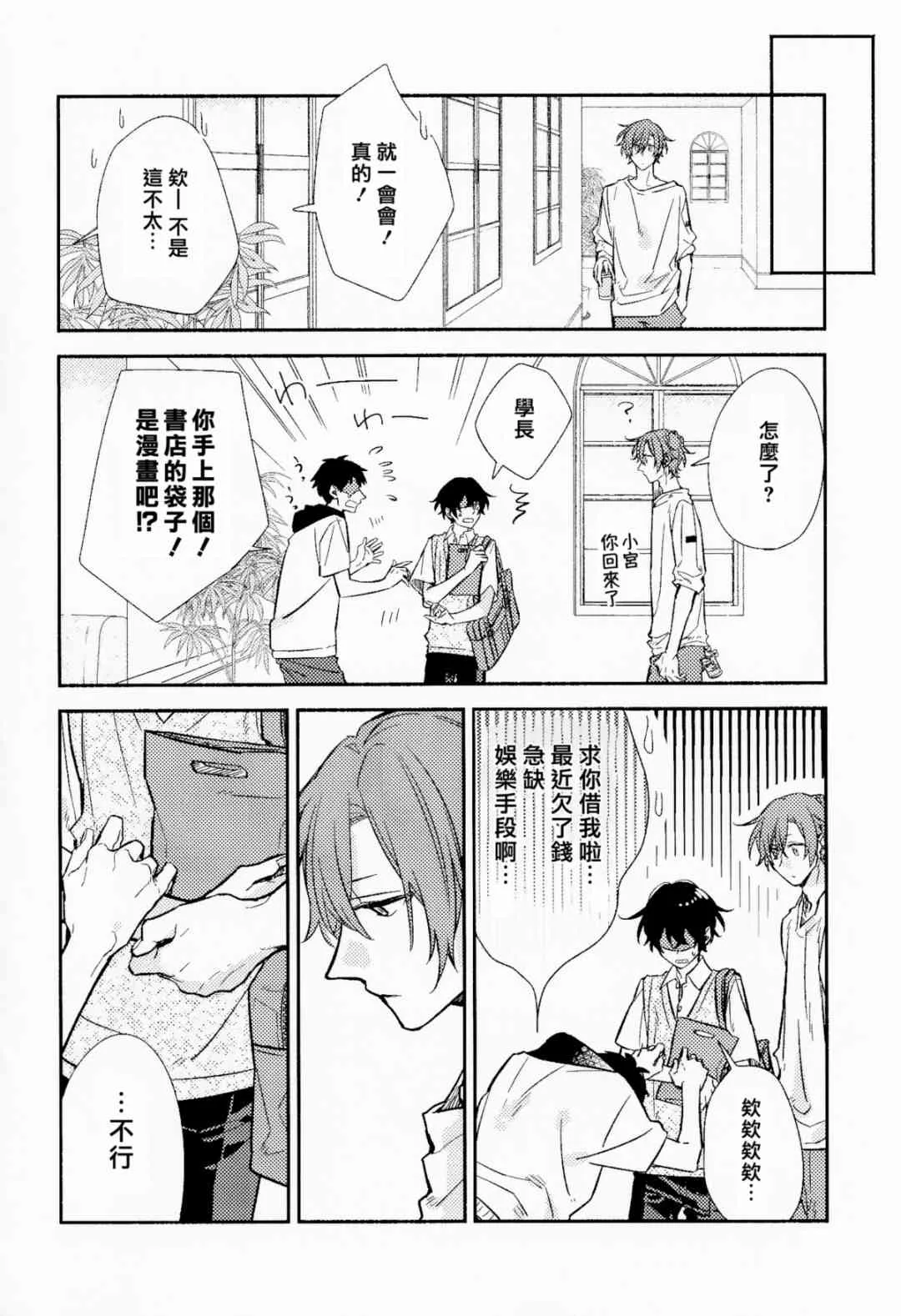 第6卷限定版小册子 第23页