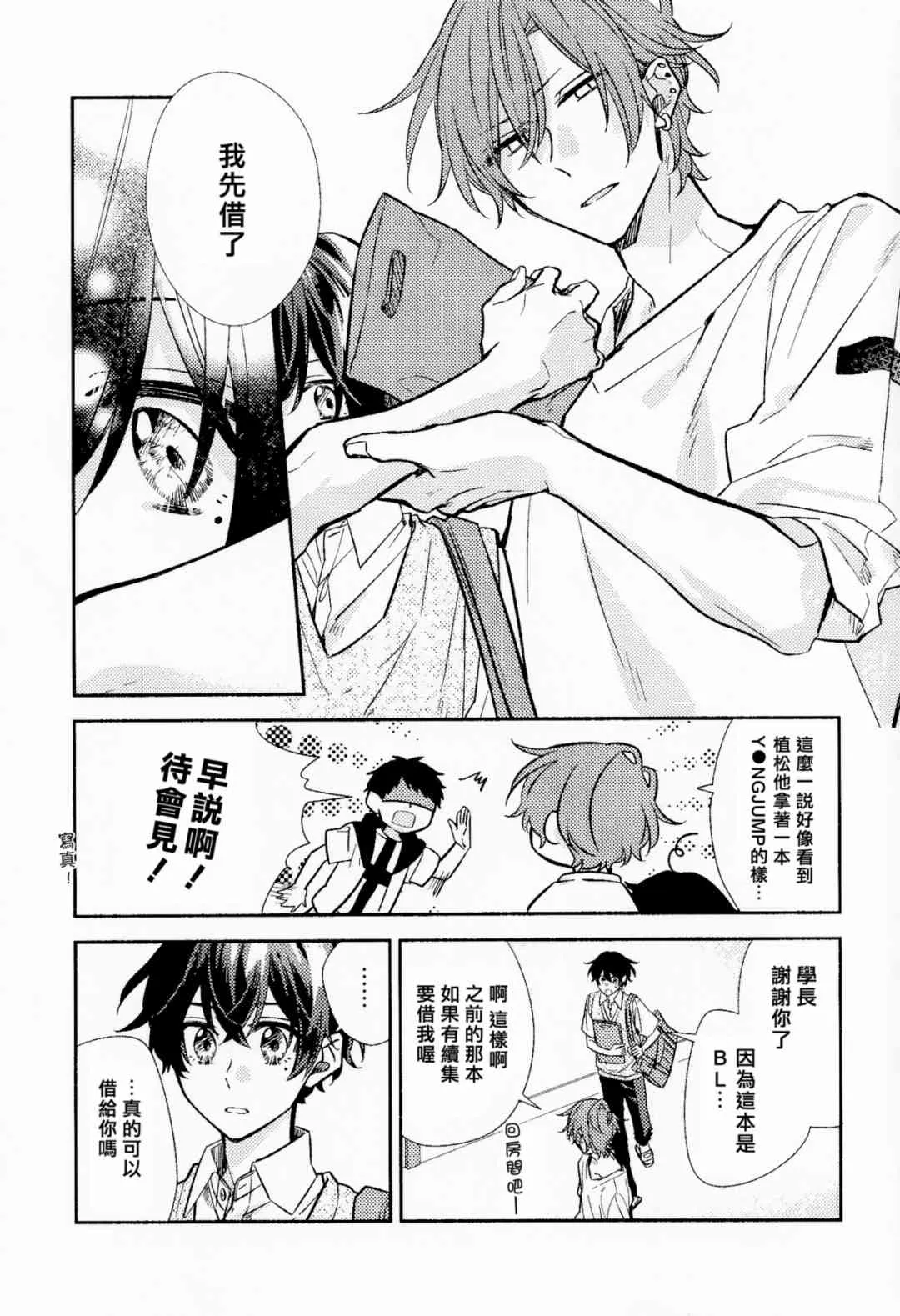 第6卷限定版小册子 第24页