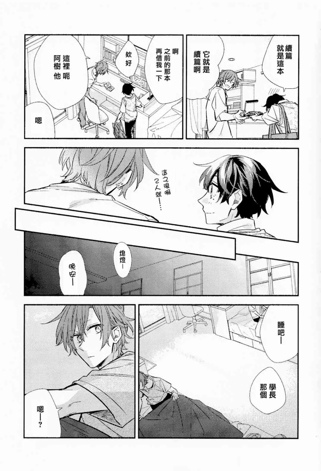 第6卷限定版小册子 第26页