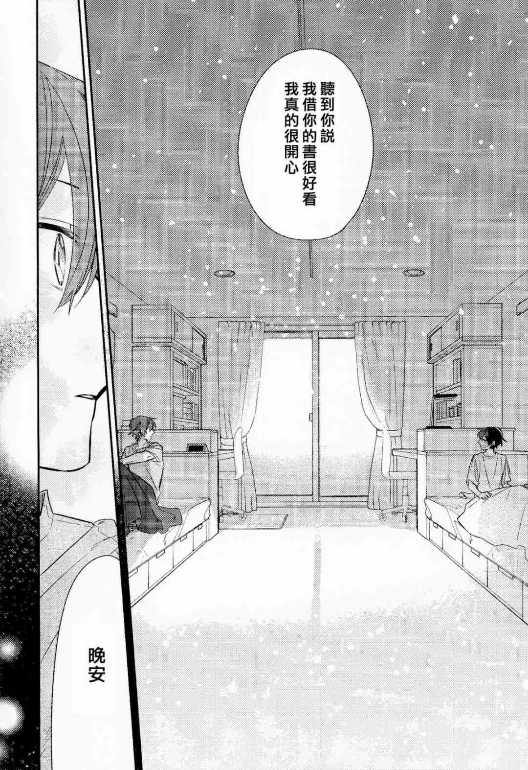 第6卷限定版小册子 第27页