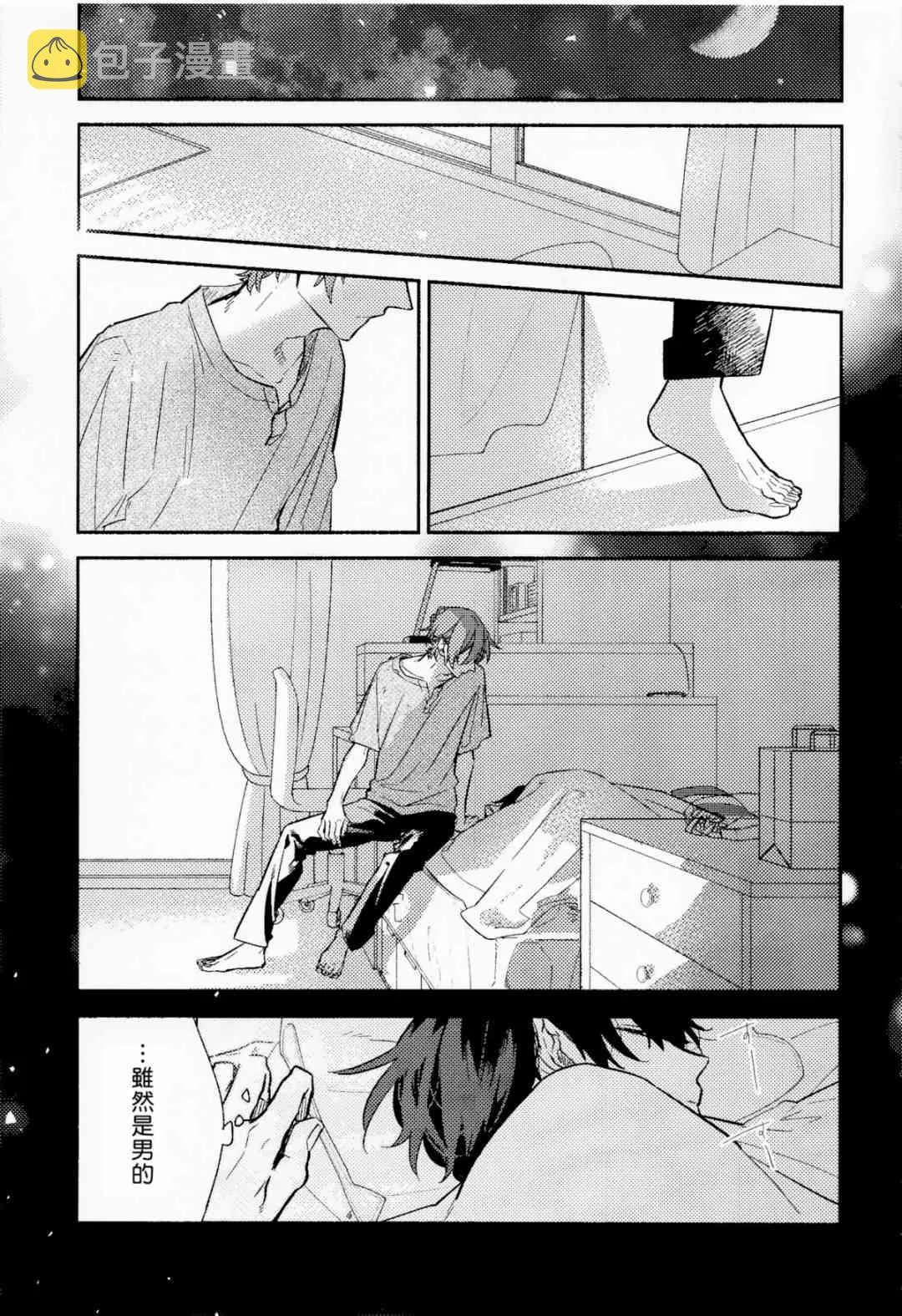第6卷限定版小册子 第28页