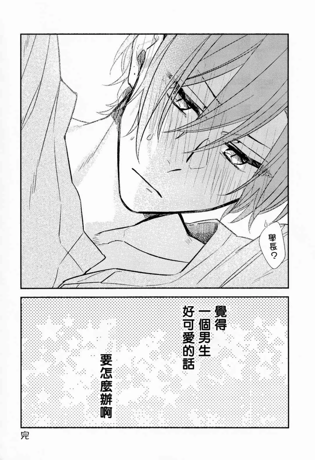 第6卷限定版小册子 第31页