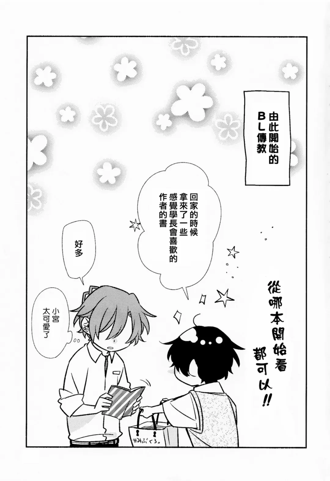 第6卷限定版小册子 第32页