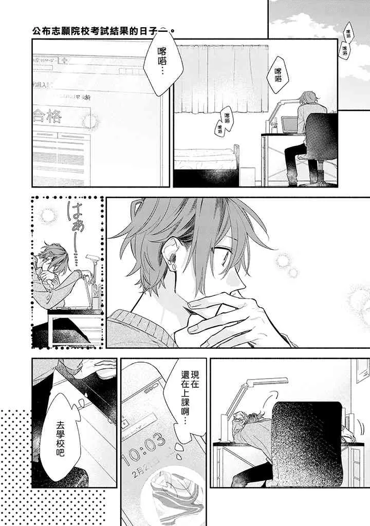 36话 第2页