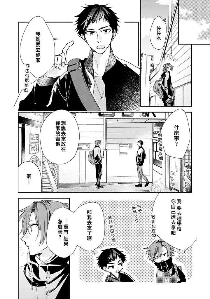 36话 第4页