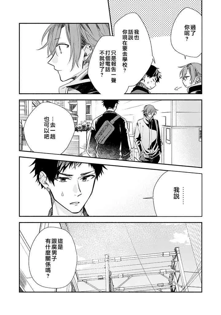 36话 第5页