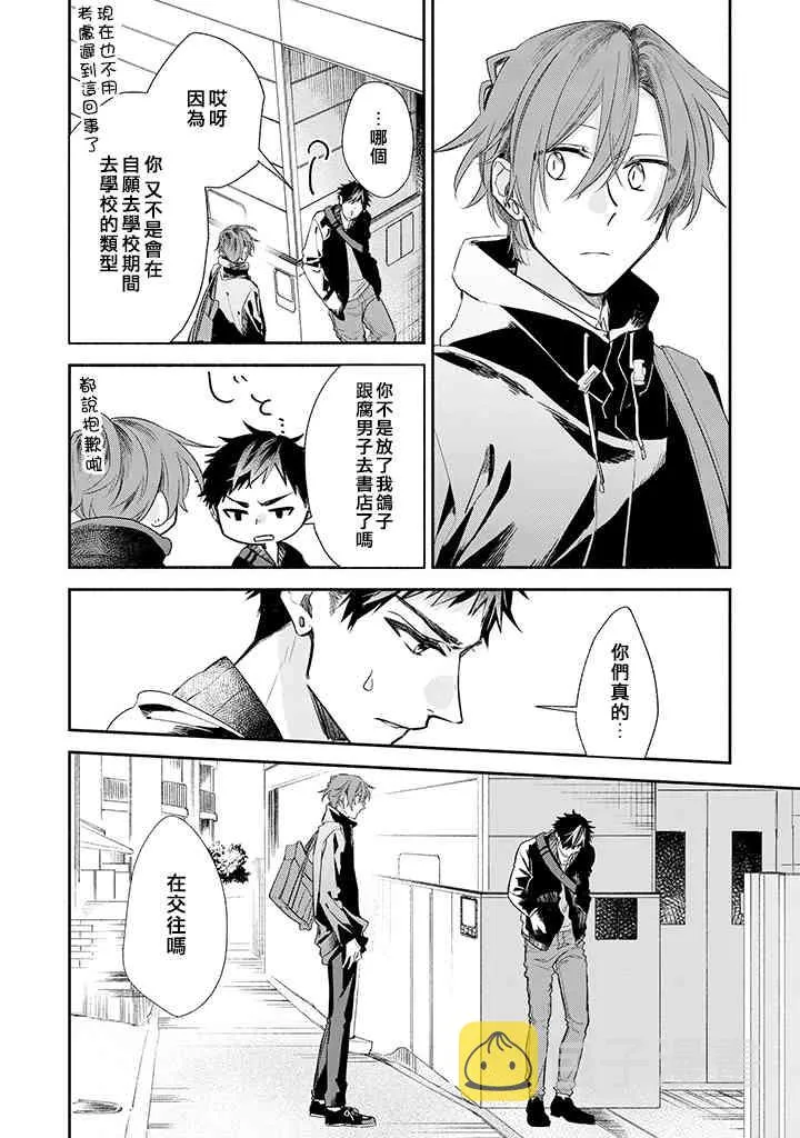 36话 第6页