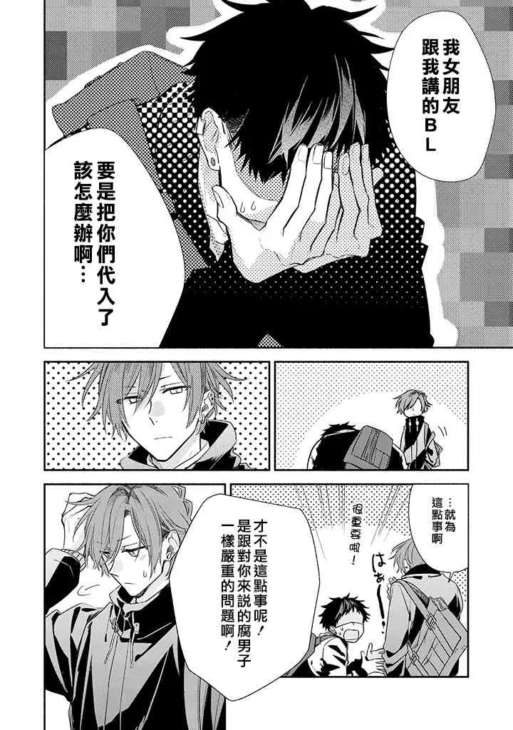 36话 第8页
