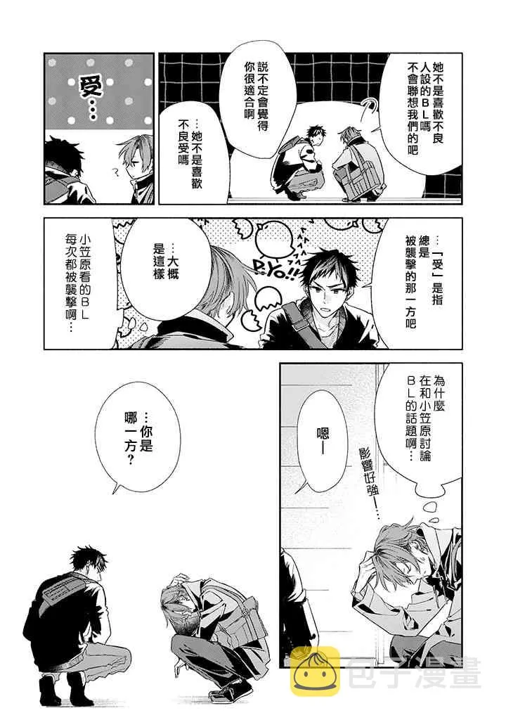 36话 第9页