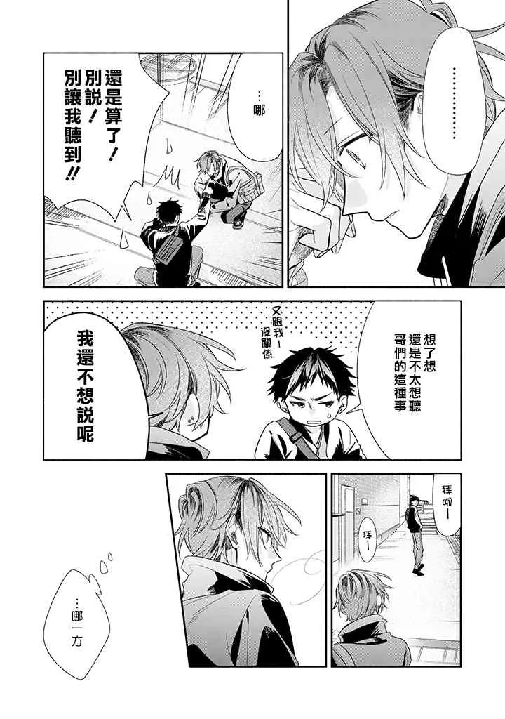 36话 第10页