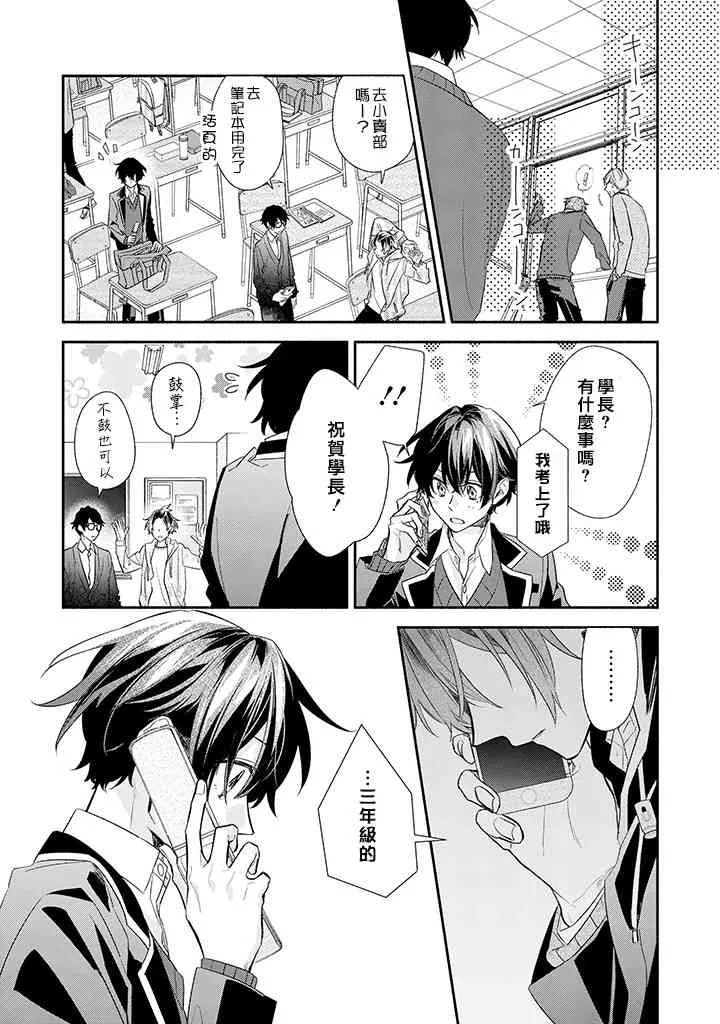 36话 第11页