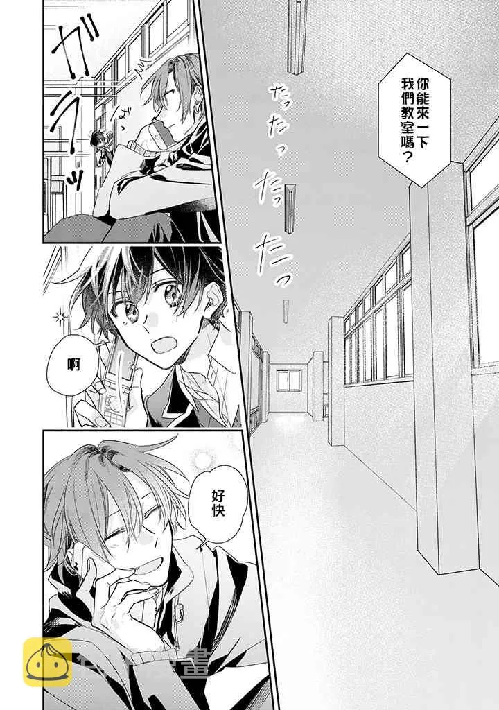 36话 第12页