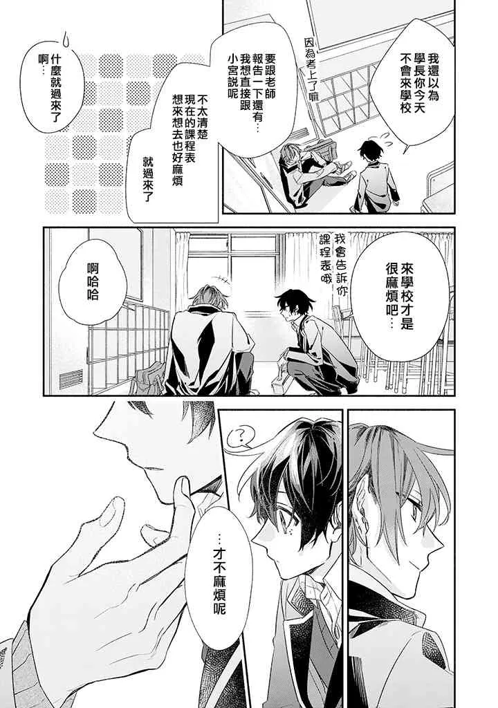 36话 第13页