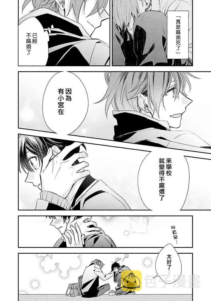 36话 第14页