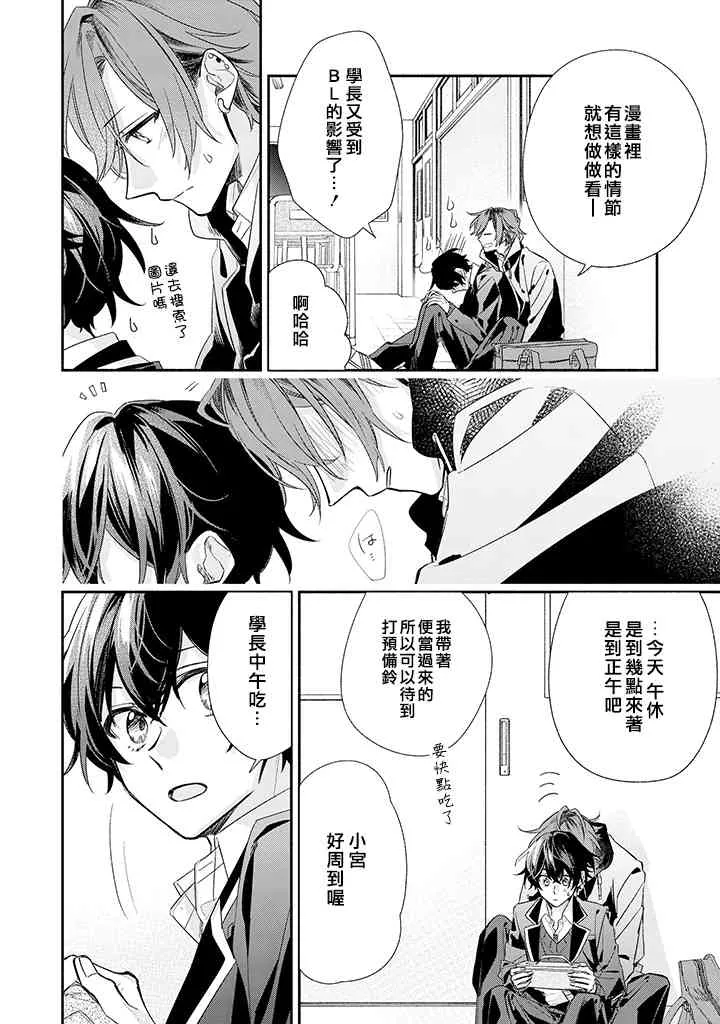 36话 第16页