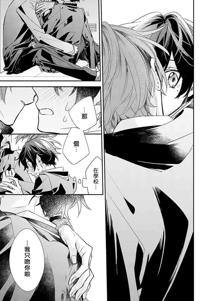 36话 第17页