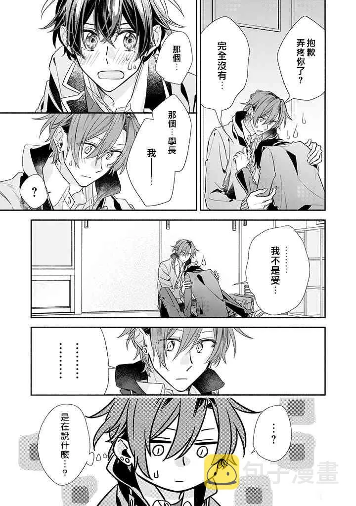 36话 第19页