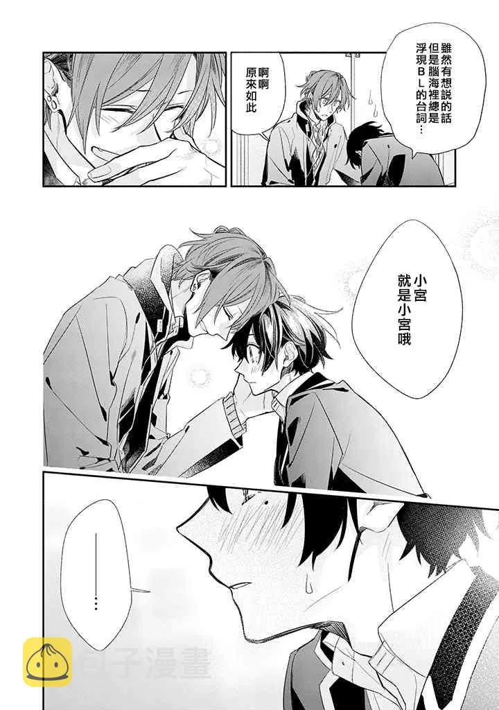 36话 第20页