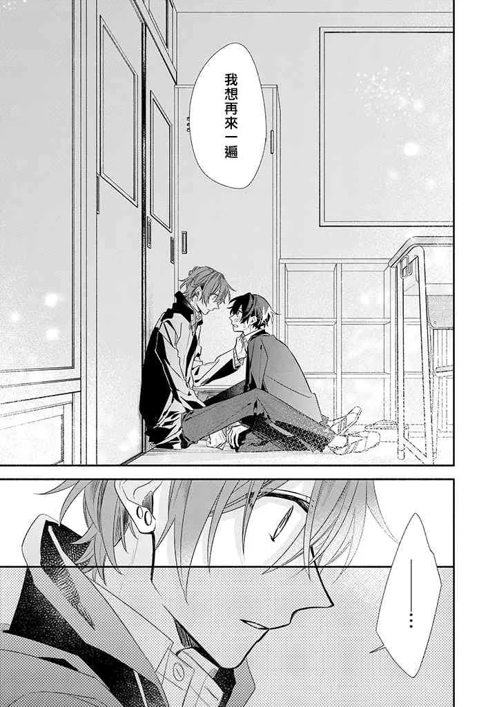 36话 第21页