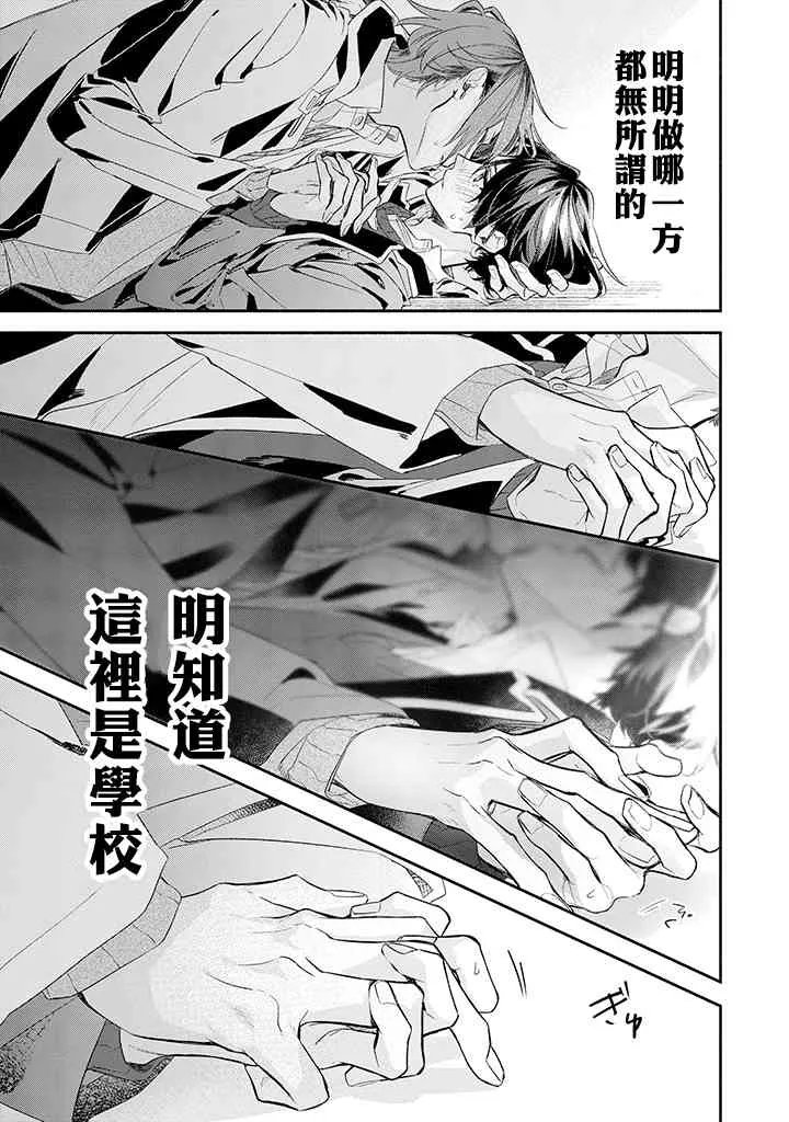 36话 第25页