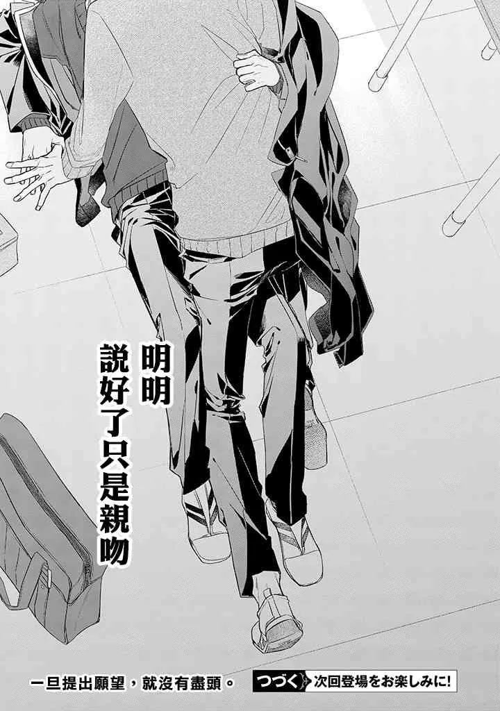 36话 第26页