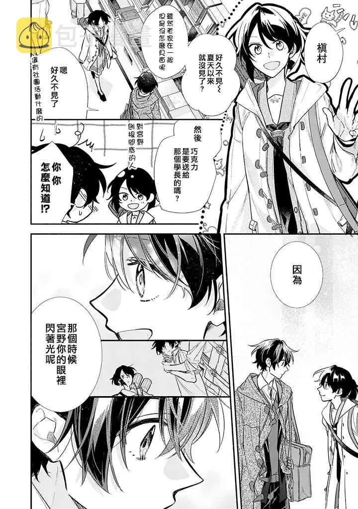 35话 第2页