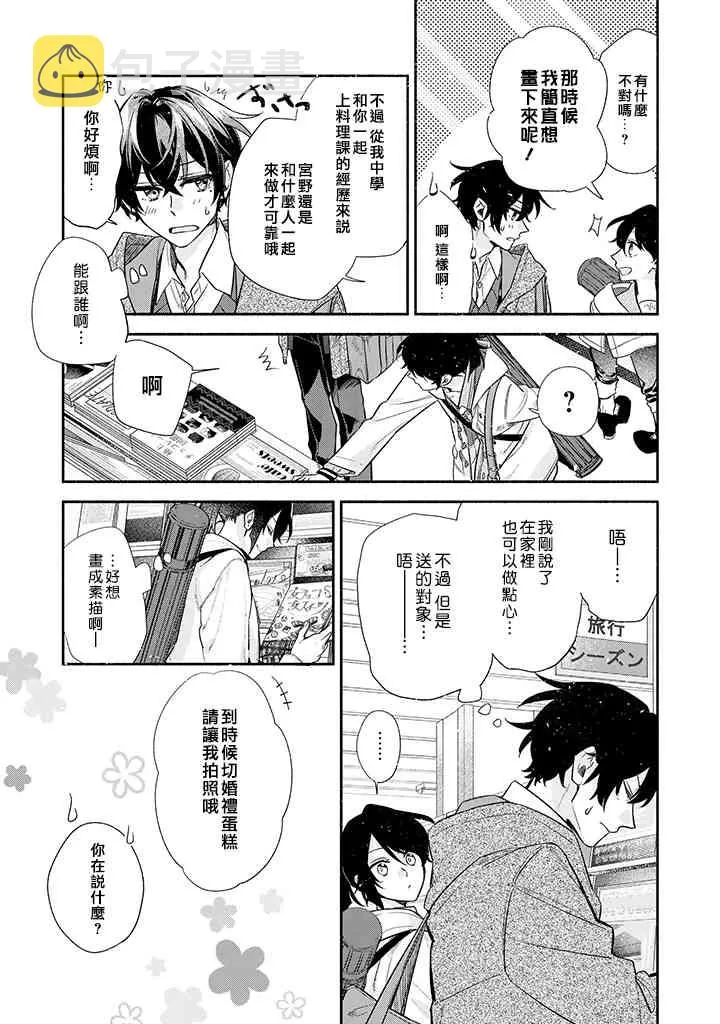 35话 第3页