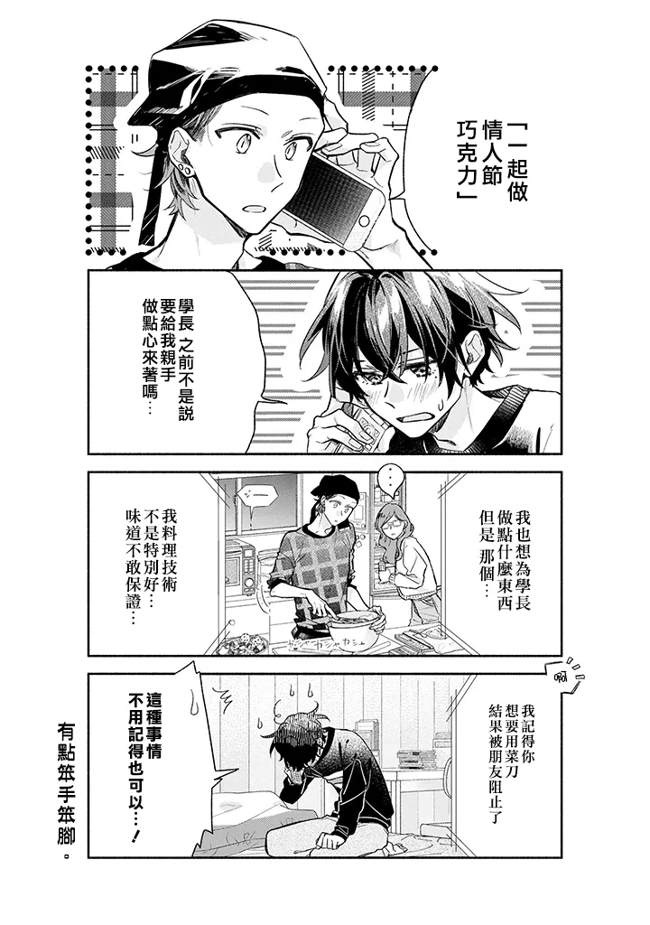 35话 第5页